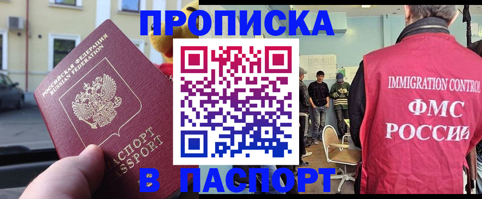 временная регистрация поиск в Таганроге