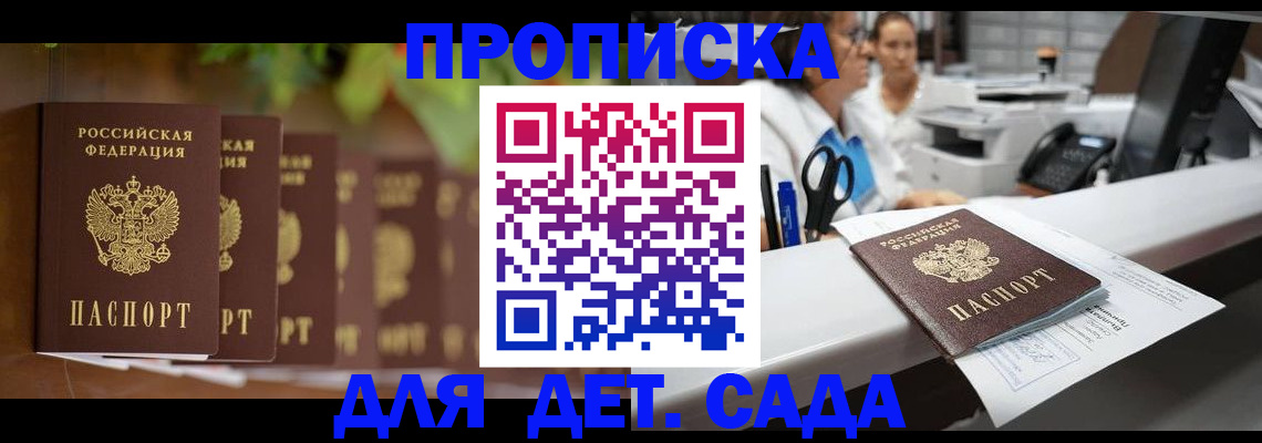 прописка для кредита в Таганроге