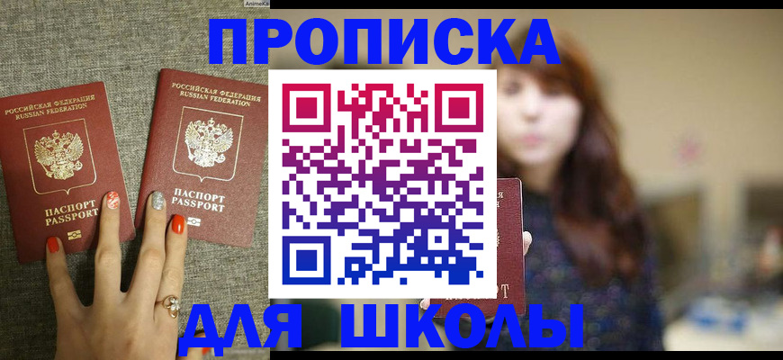 временная регистрация недорого в Таганроге