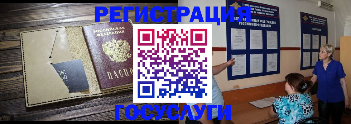 прописка для кредита в Таганроге